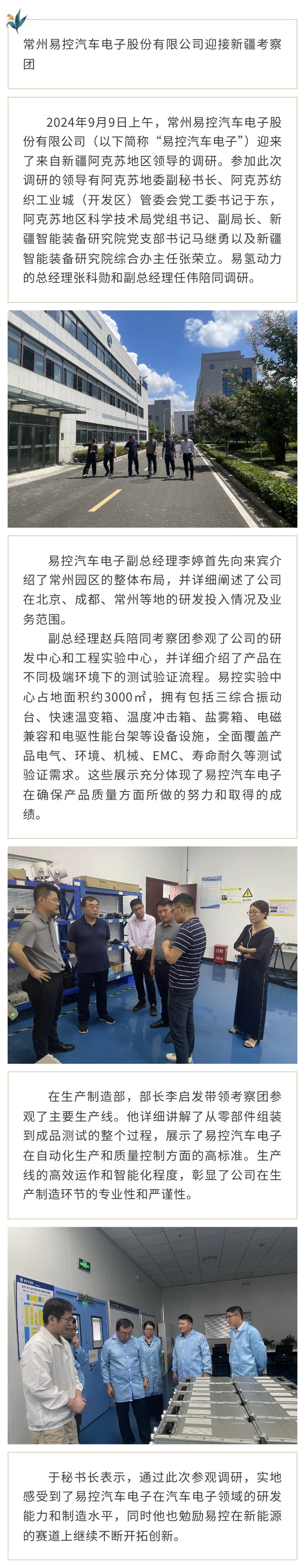新利app官网登录入口,新利（中国）迎接新疆考察团.jpg
